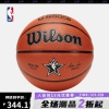 NBA Wilson 全明星比赛复刻版7号篮球 室内外通用ALL STAR WZ2011601CN7 七号篮球(标准球)